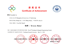 长春工业大学_05